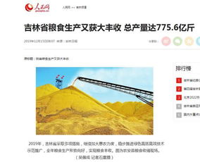 吉林今日為何被媒體“圍觀”？技術(shù)推廣背后的故事